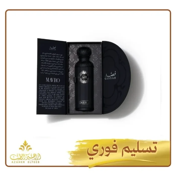 Untitled design (56) عطر مافرو Mavro Eau de Parfum من قصة – 200 مل