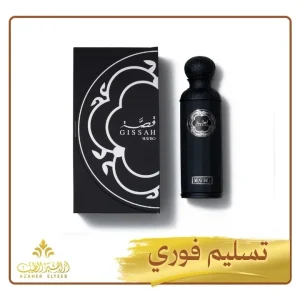 عطر مافرو Mavro Eau de Parfum من قصة – 200 مل